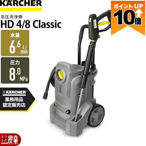 �y�|�C���g10�{��10/5����z �y�ő�10���|�C���g�l���̃`�����X��30��23��59���܂ŁI�v�G���g���[�z�������@ ���[�^�[ �P���q���[ �������@ ���[�^�[�� HD 4/8 Classic 60Hz �P���q���[ 1.520-919.0