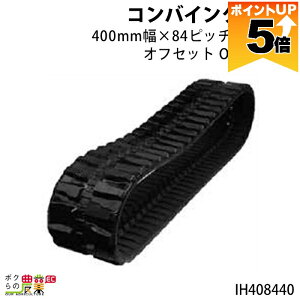 �@�l���̂ݑ�z�� �R���o�C���S���N���[�� 400��×84�s�b�` �I�t�Z�b�g �R�}��40 IH4084�V���[�Y OE�p�^�[�� IH408440 1�{