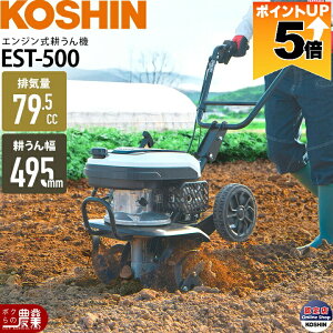 �k�^�@ �G���W���� �H�i �k�^�@ EST-500 �H�i �Ǘ��@ �[�d�� �H�i �Ǘ��@ �A�^�b�`�����g�ʔ� 79.5cc