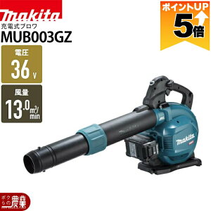 �}�L�^ �u���� MUB003GZ 36V 40Vmax �[�d�� ���|���� �ő啗�� 13.8m3/min 5.0kg �o�b�e���[�E�[�d���ʔ� �o�L���[���L�b�g�ʔ�