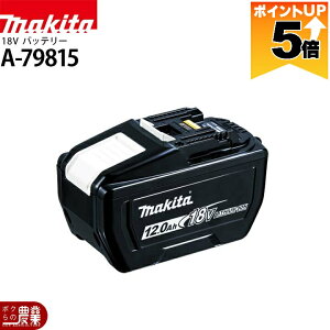 �}�L�^ �o�b�e���[ ���� BL18120 A-79815 18V 12Ah ��e�� ���`�E���C�I���o�b�e���[ �y���K�i�z