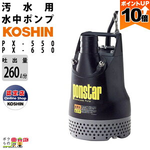 ySi|Cg10{IyVX[p[Z[聚vGg[zHi  |v [^[ PX-550 PX-650 AC100V 100V R[V 50Hz 60Hz foa50mm fo260L/ Sg10m