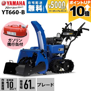 ySi|Cg10{IyVX[p[Z[聚vGg[zy5,000~N[|Ԍzzz}n @ ƒp YT660-B u[h 6n ᕝ67cm YAMAHA YT660By2025N9ȍ~[ԗ\
