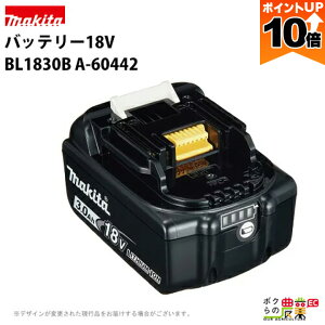 ySi|Cg10{IyVX[p[Z[聚vGg[z}L^ obe[  BL1830B A-60442 18V 3.0Ah makita yKiz
