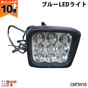 y|Cg10{IX[p[Z[zy12/1`12/31JÁIIm1/2ő100%PҌIvGg[zCOMATRA u[LEDCg CMTXV10 LED Ɠ [NCg u[ 