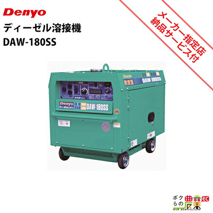 楽天市場】受注生産 納期別途ご案内 デンヨー ディーゼル エンジン 