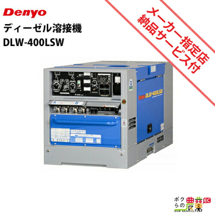 楽天市場】受注生産 納期別途ご案内 デンヨー ディーゼル エンジン 