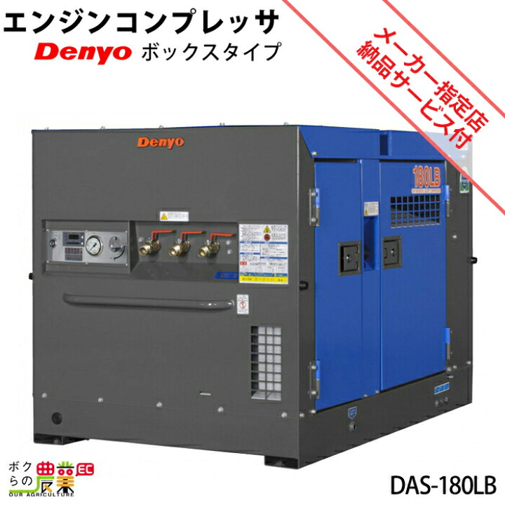 楽天市場】受注生産 納期別途ご案内 デンヨー ディーゼルエンジン 