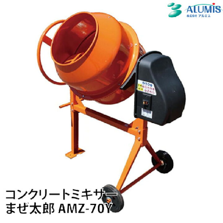 コンクリートミキサー早い者勝ち！