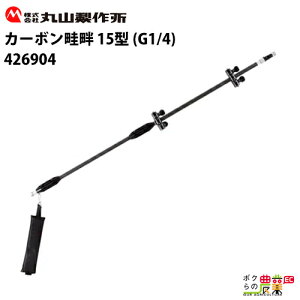 ێR쏊 J[{l 15^ G1/4 426904 p p p[c mY