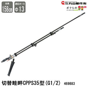 ێR쏊 ؑ֌lCPPS35^(G1/2) 469883 p p p[c mY