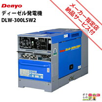 楽天市場】デンヨー ウエルダー 150の通販