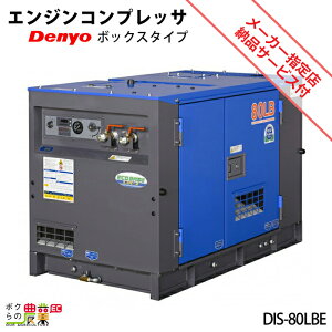 �y5/18�`5/20���聚�����ҏ����I���ʌ���N�[�|���z�z���z�󒍐��Y �[���ʓr���ē� �f�����[ �G���W�� �R���v���b�T DIS-80LBE �{�b�N�X�^�C�v �ᑛ���^�y�T�[�r�X�X���[���_���z
