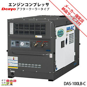 y12/1`12/31JÁIIm1/2ő100%PҌIvGg[z󒍐Y [ʓrē f[ GW RvbT DAS-100LB-C At^[N[[^Cv ᑛ^yT[rXX[_