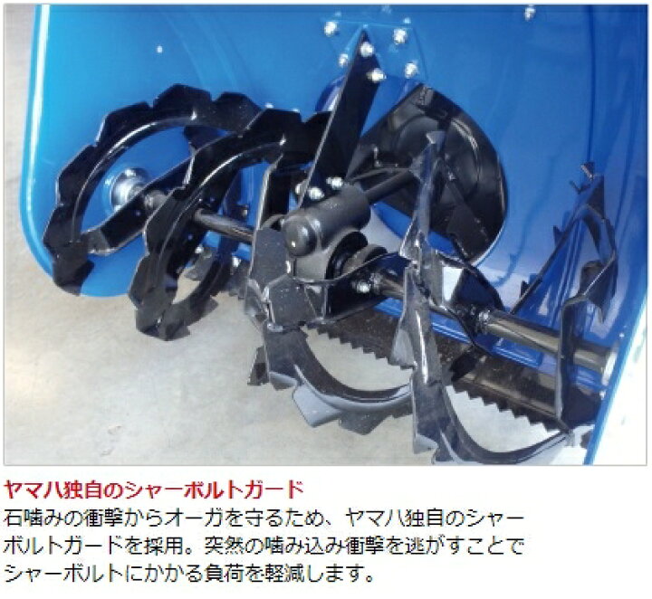 楽天市場】ヤマハ 除雪機 家庭用 YT1070 10馬力 除雪幅71.5cm YAMAHA 
