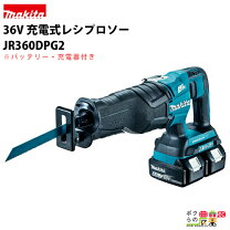 楽天市場】マキタ 充電式レシプロソー JR360D 36V 18Vの通販