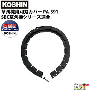 y11/12 12:00`聚ҏIʌN[|zzzHi KOSHIN `bv\[Jo[ PA-391 X}[gR[V SBC@V[YɓK