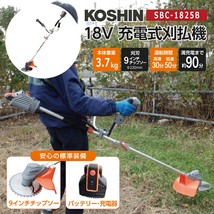 楽天市場】工進 セット商品 工進 充電式 草刈機 SBC-1825B +バッテリー 