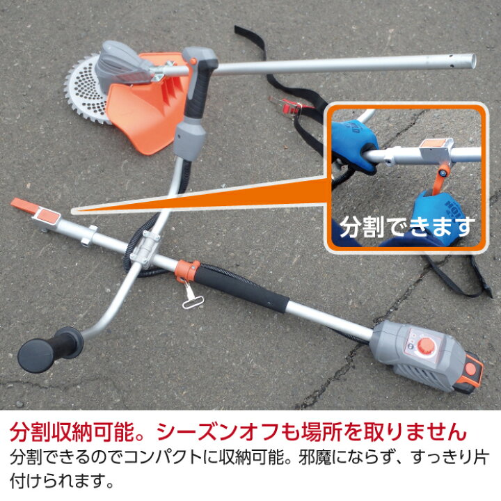 楽天市場】工進 セット商品 工進 充電式 草刈機 SBC-1825B +バッテリー 