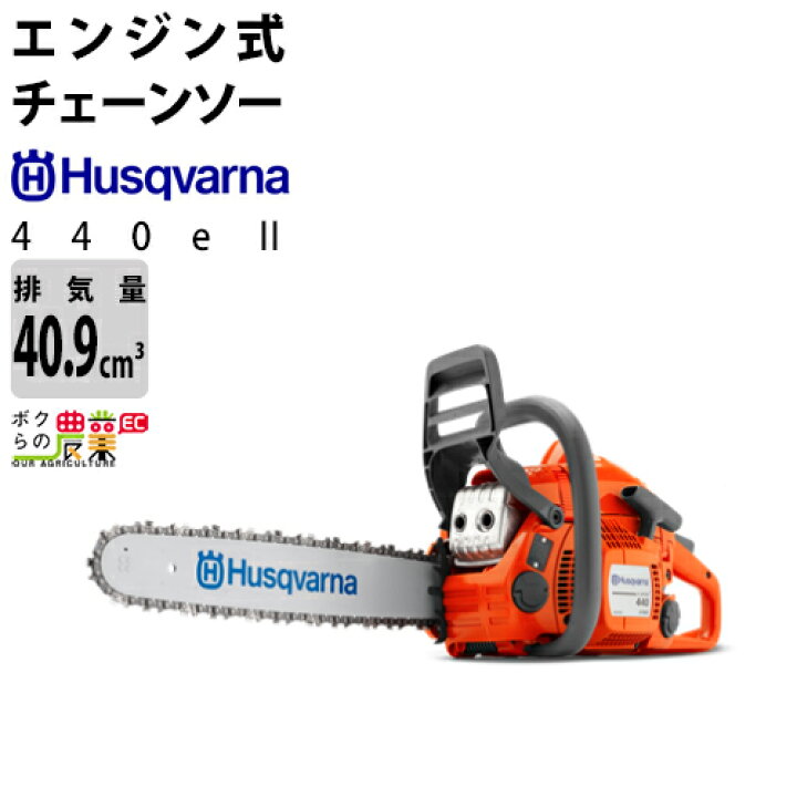 楽天市場】ハスクバーナ エンジン チェーンソー ハスクバーナ エンジン 