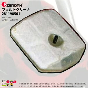 [mA `F\[IvV tFgN[i GZ4501EGZ5001 281198501