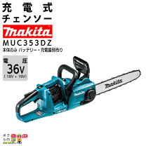 楽天市場】マキタ muc353の通販