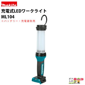 }L^ makita [dLED[NCg ML104 퓔 Cg LED [d