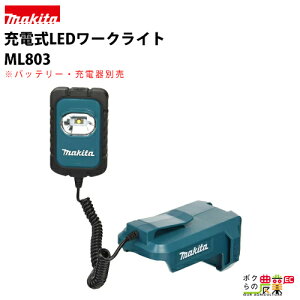 }L^ / makita [dLED[NCg ML803 퓔 Cg LED [d