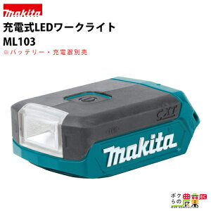 }L^ / makita [dLED[NCg ML103 obeE[dʔ 퓔 Cg LED [d