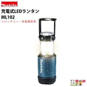 }L^ / makita [dLED^ ML102 퓔 Cg LED [d
