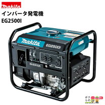 楽天市場】マキタ 発電機の通販