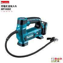 楽天市場】マキタ mp100dzの通販