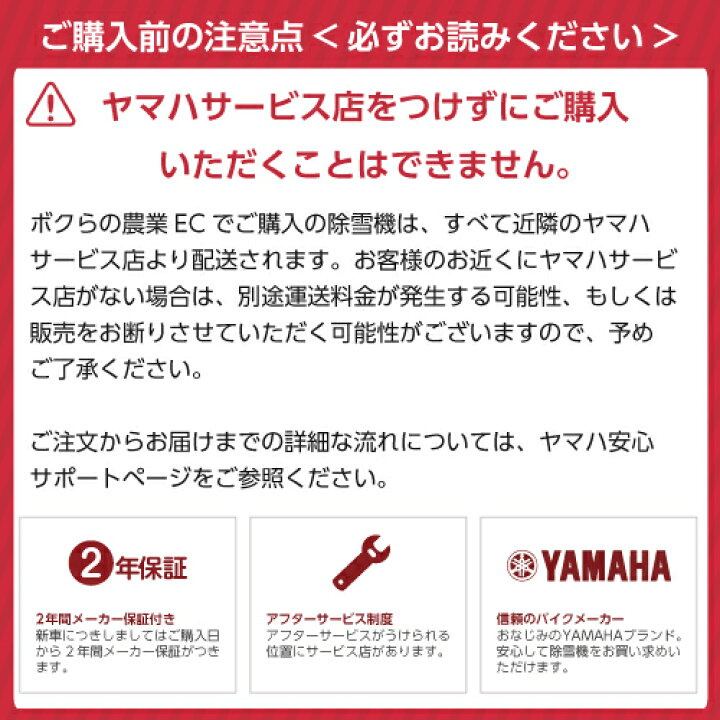 楽天市場】今季販売終了 ヤマハ 除雪機 家庭用 YT1390XR 13馬力 除雪幅 