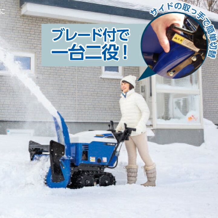 □YAMAHA SNOWMATE YSM555 ヤマハ スノーメイト 除雪機 5 馬力 ブルー 