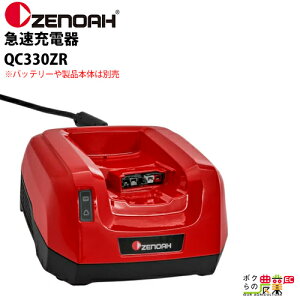 [mA ZENOAH }[d Pi QC330ZR 967686201 obe[␻i{͕̂ʔ