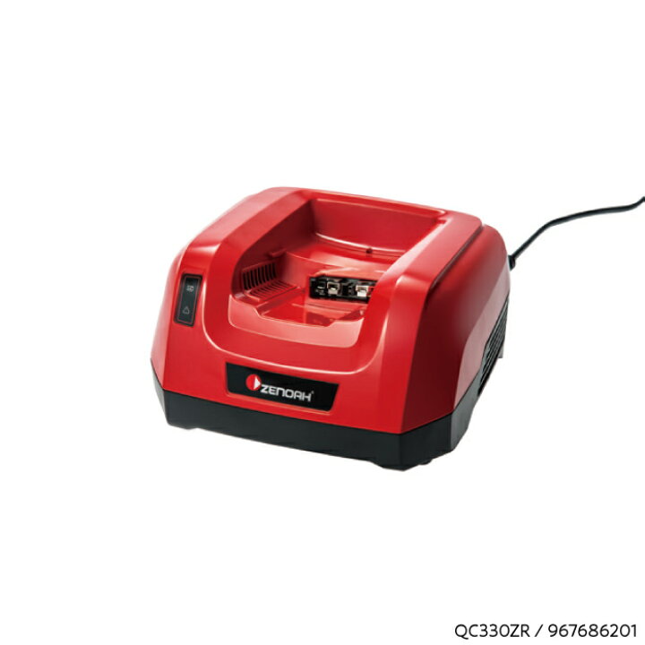 楽天市場】ゼノア ZENOAH 急速充電器 単品 QC330ZR 967686201 