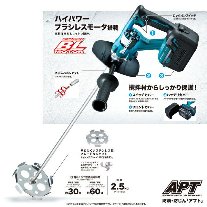 楽天市場】マキタ 充電式 カクハン機 UT130DZ 本体のみ 18V バッテリー 
