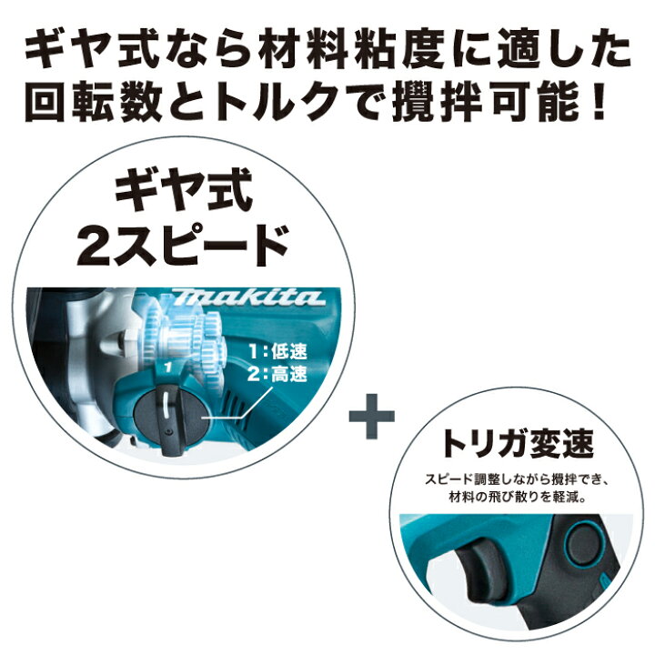 楽天市場】マキタ 充電式 カクハン機 UT130DZ 本体のみ 18V バッテリー 