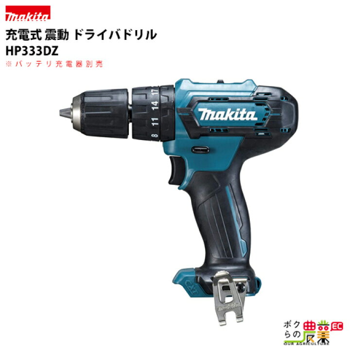 楽天市場】マキタ makita 充電式 震動 ドライバドリル 本体のみ 