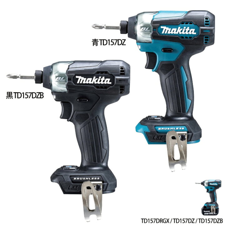 楽天市場】マキタ makita 充電式 インパクトドライバ TD157DRGX 18V 