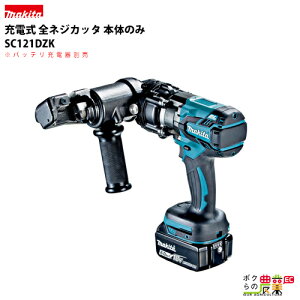 �y�ő�1000�~�N�[�|���z�z���������ҏ����I7/12�`7/14�z �}�L�^ makita �[�d�� �S�l�W�J�b�^ �{�̂̂� SC121DZK ���o�b�e���[�[�d��ʔ�