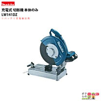 楽天市場】マキタ lw141の通販 