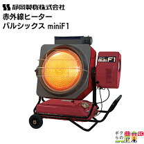 楽天市場】静岡製機 バルシックス minifの通販