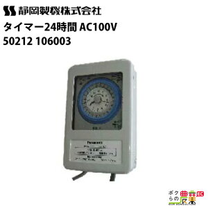 É@ ^C}[24 AC100V 50212 106003 / É@