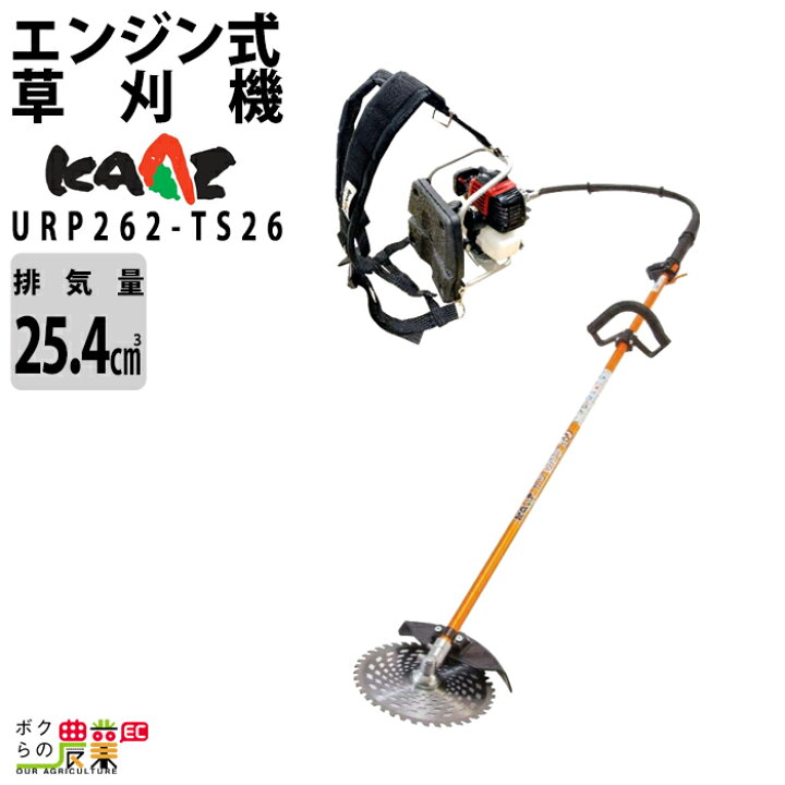 楽天市場】カーツ 草刈機 エンジン 2サイクル URP262(S)TS26 25.4cc 