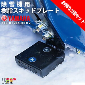 }n YAMAHA XLbhv[g 2Zbg 7T0-R150A-00 ANZT @̉y ^CʂAXt@gHʂی