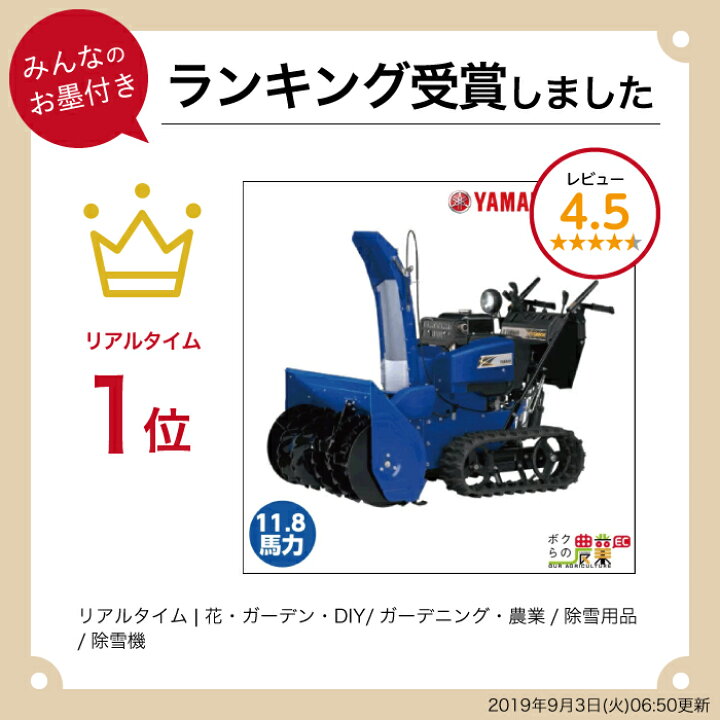 楽天市場】【本州限定】ヤマハ 除雪機 家庭用 YT1380 13馬力 除雪幅 