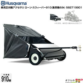 楽天市場 乗用 芝刈機 メーカーハスクバーナ の通販