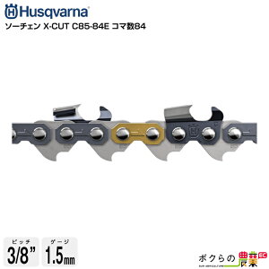 �y5/25����|�C���g�ő�5�{�z �n�X�N�o�[�i �\�[�`�F�� X-CUT C85-84E �R�}��84 581626684
