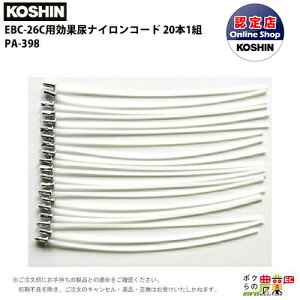 Hi KOSHIN p iCR[h 20{ PA-398 X}[gR[V EBC-26CɑΉ